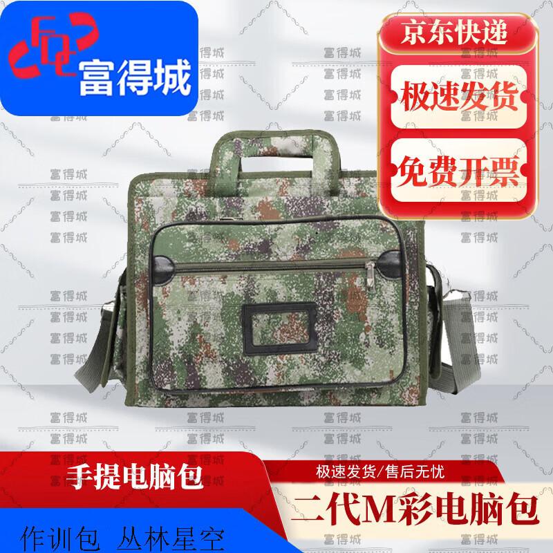 Fudecheng Camouflage Laptop Document Bag
