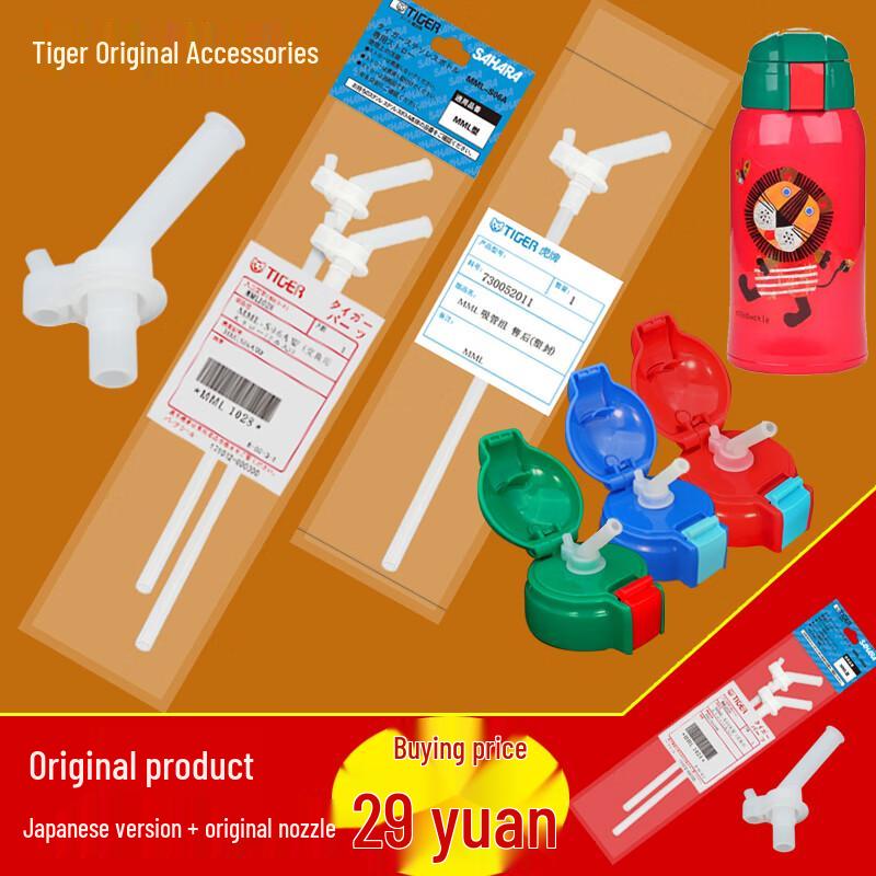 Tiger Brand Minion Kids Water Bottle Straw Lid