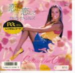 7-дюймовая пластинка SAMANTHA GILLES Fool To Be In Love 7Y0121PROMO CANYON INTERNAT 1987 Япония Танцевальная Электроника Б/у