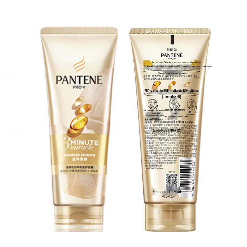 Pantene 3-Minute Miracle Conditioner