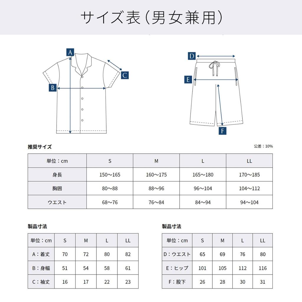 New Peace Recovery Pajamas Set (Short) (LL, Greige)