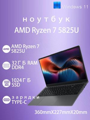 Ноутбук Ninkear A15 plus 15.6'' 32G+1T SSD AMD Ryzen 7 5825U 1920*1080 60 Гц Частота обновления