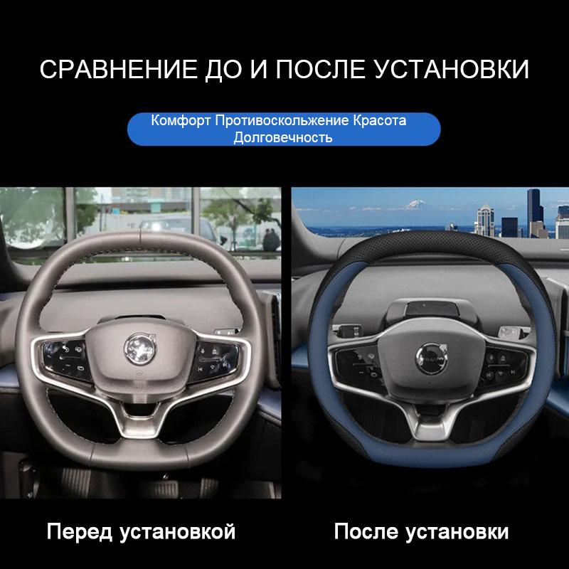 Чехол на руль автомобиля для Volvo EX30 2024 2025, ультратонкая дышащая кожа, износостойкие декоративные аксессуары для рамы