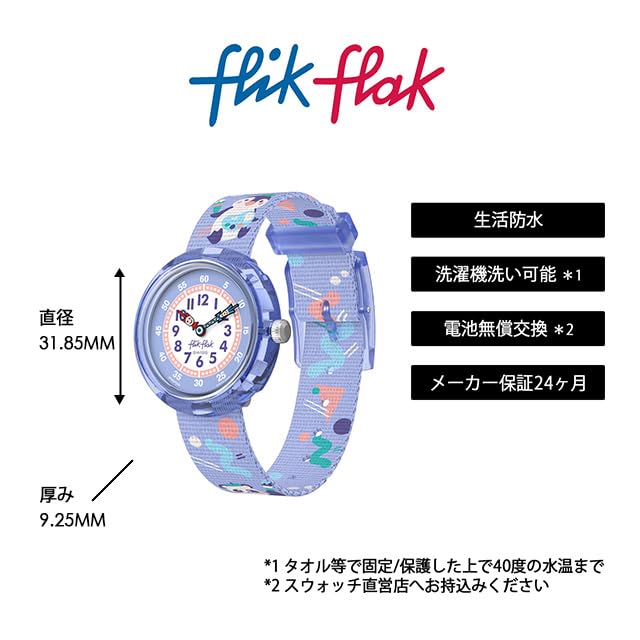 Swatch Flik Flak Arty Animals Watch FBNP246 Purple Girls'