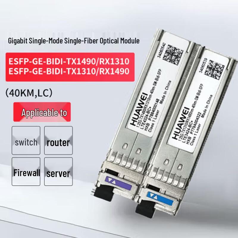 Huawei Optical Transceiver Modules