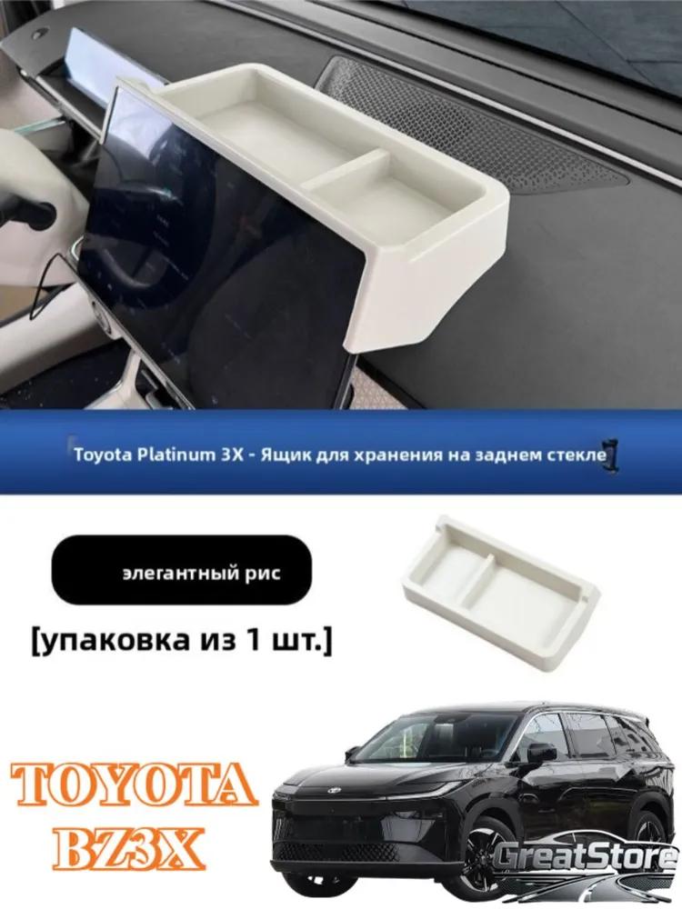 Toyota bZ3X Car Screen Protector