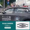 Для Geely Galaxy E5 2024 2025 Автомобильные Трехмерные Ветровики Оконные из Алюминиевого Сплава Защита от Дождя Вентиляция Модифицированный Экстерьер