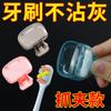 Портативный пластиковый чехол для зубной щетки, зажимы, пылезащитный защитный колпачок для головы, аксессуары для путешествий, походов, кемпинга, ванной комнаты