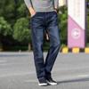 Men's Elastic Youth Jeans, Popular In All Seasons for Men's Business, Loose Fitting Straight Leg Wide Leg Casual Men's Pants