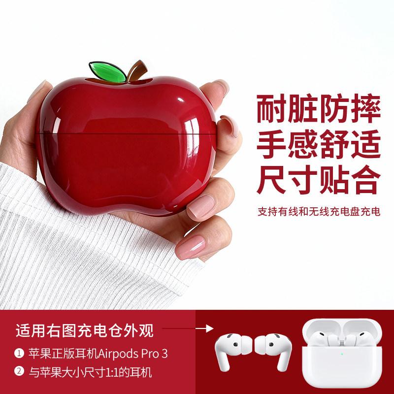 Красное яблоко чехол для наушников airpods3pro защитный кейс второе поколение милый bluetooth бокс airpod4 фрукт