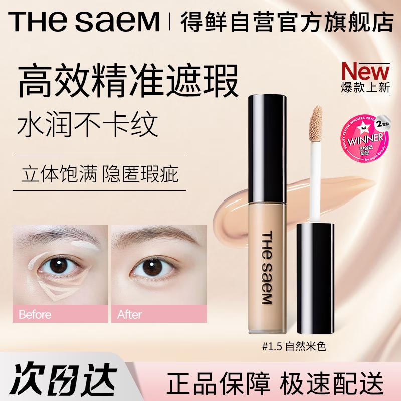 Консилер The Saem Cover Perfection Tip