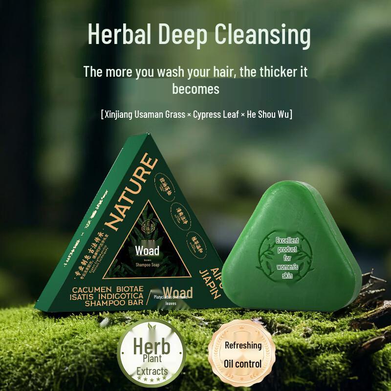 AIFUJIAPIN Wusman Grass & Cypress Leaf Shampoo Bar