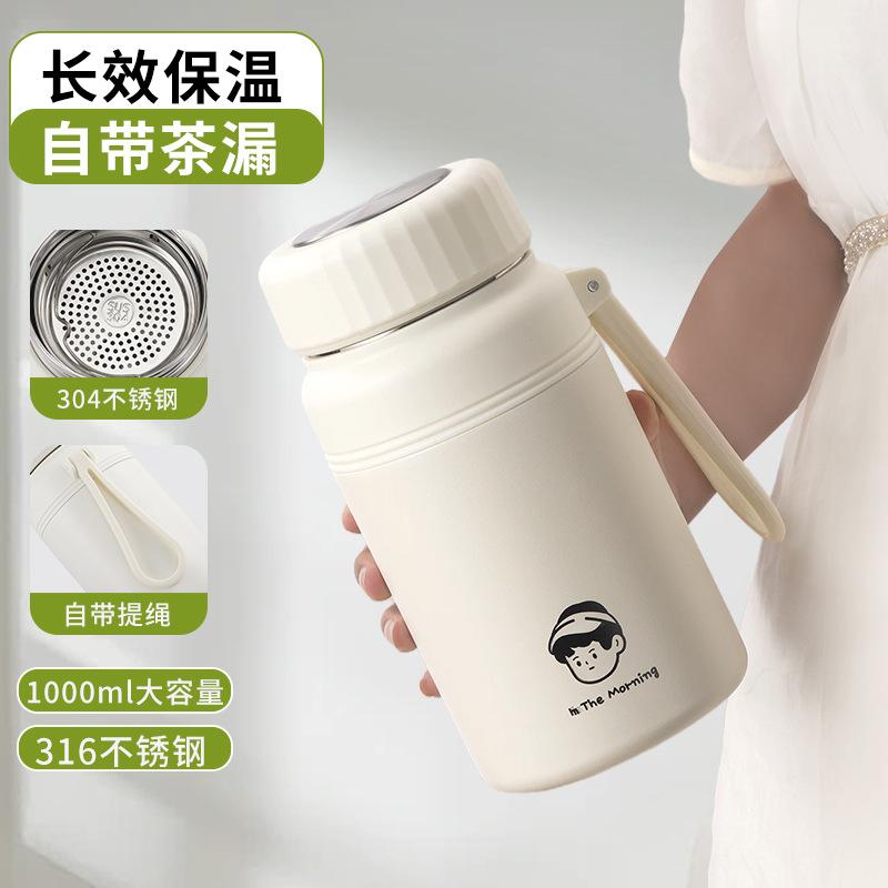 Large capacity cup high value male and female students tea separation kettle gift water cup