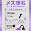 Hatopura Женский Падший Анальный Стиральный Насос Типа Ручной Клизма Предотвращение Обратного Течения (Бывший ППП)