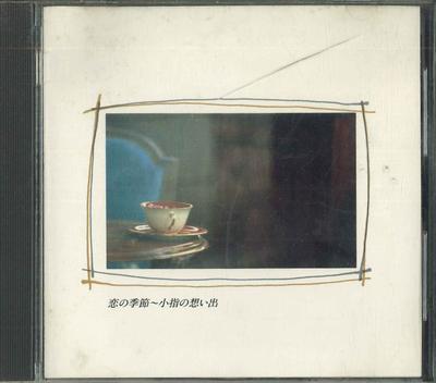 CD - Koinokisetsu - koyubinoomoide FDLA6216 KING 1987 Япония Японская Поп/Рок Б/У