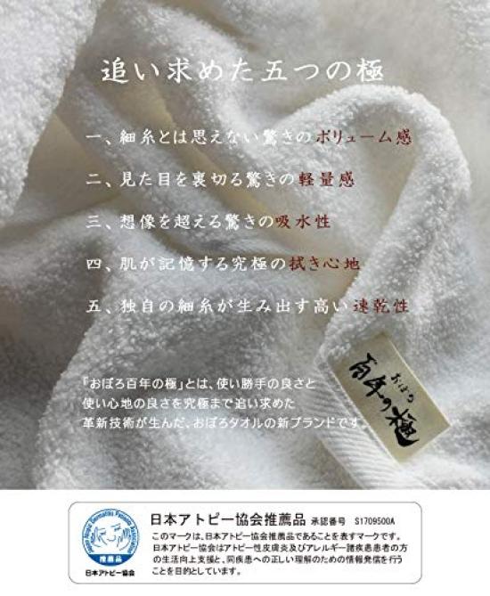 Полотенце Oboro Hyakunen Kiwami Банное полотенце, сделано в Японии, хлопок 100% (Роза)