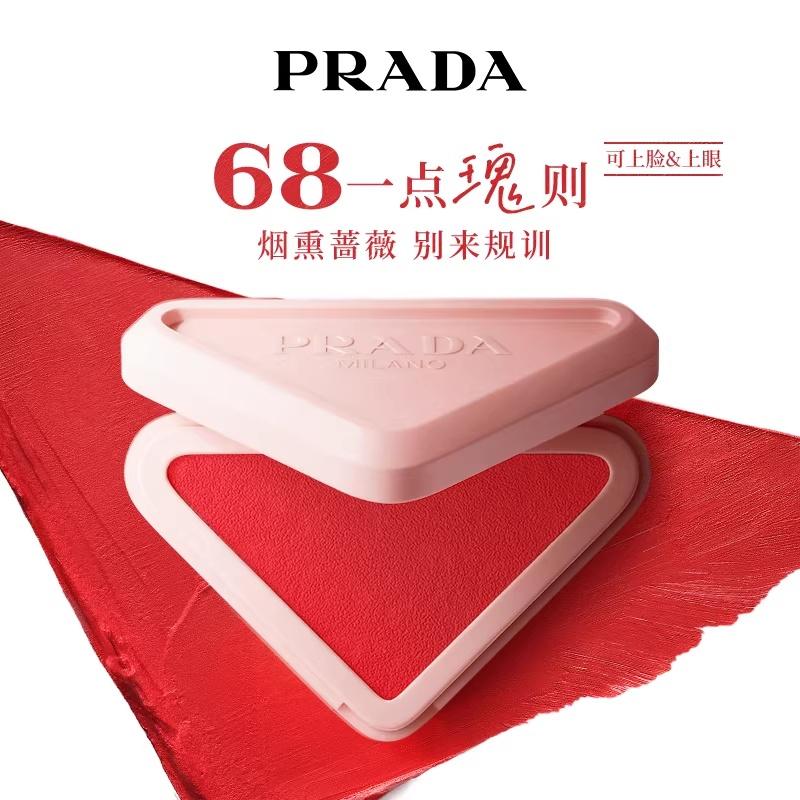 Prada Тени для век Однотонные многоцелевые кремовые, мягкий туман, многоцелевое кремовое средство, тени, помада, румяна, контуринг, растушевка #R68