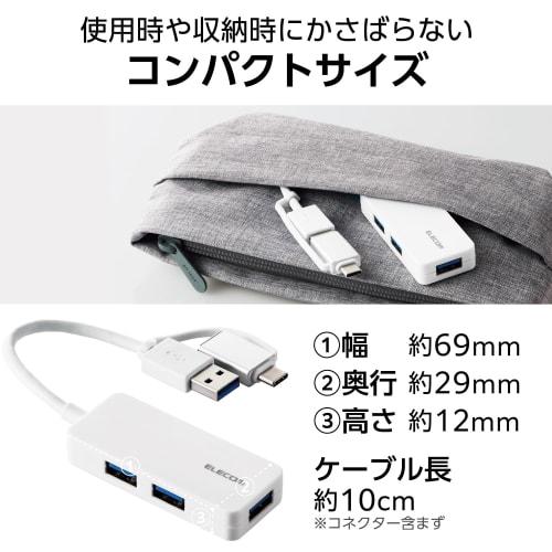 Elecom USB-хаб USBHUB 5 Гбит/с Адаптер-переходник Type-C Кабель в комплекте Фиксированные 3 порта Белый U3H-CAK3005BWH