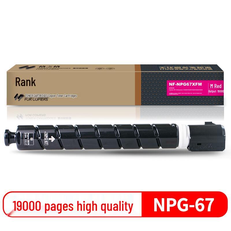 G&G Compatible NPG-67 Toner Cartridge for Canon