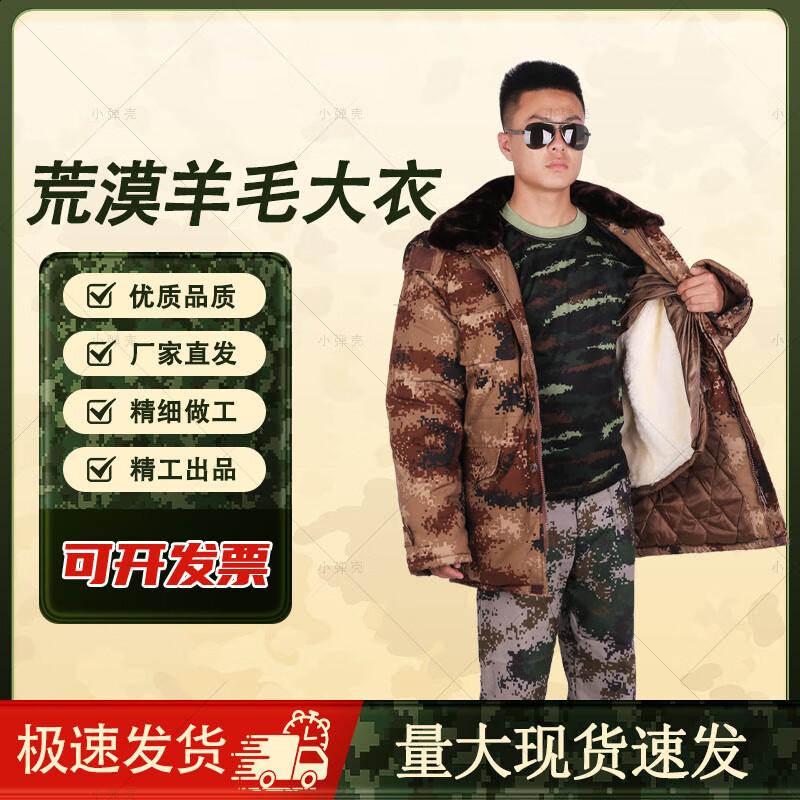 Camouflage Insulated Parka