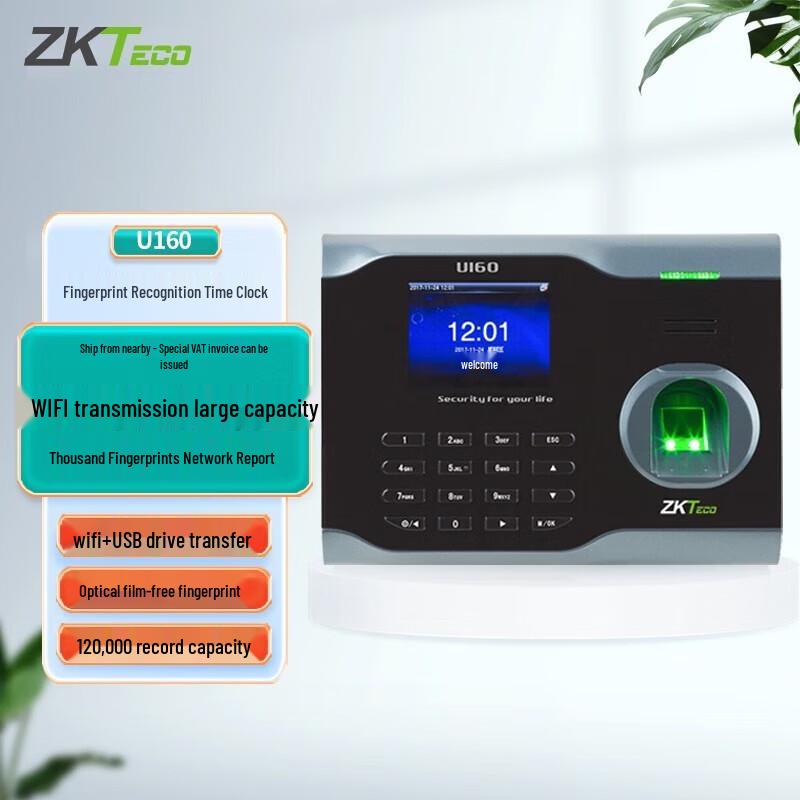 ZKTeco U160 Профессиональная система учета рабочего времени по отпечатку пальца с WiFi, китайская вилка (адаптер в комплекте)
