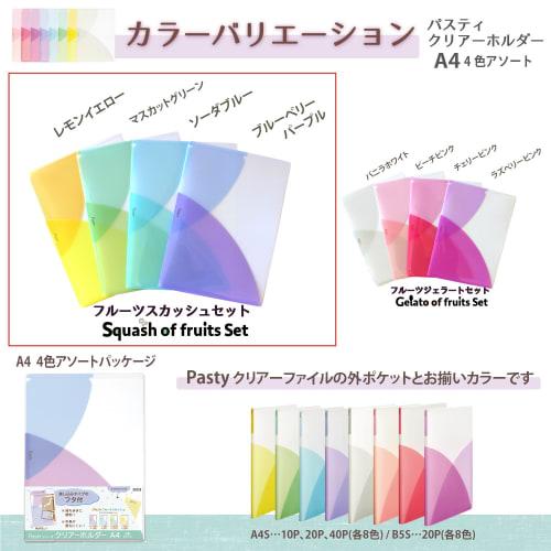 Plus Clear Holder Pasty A4 4 Color Assorted Fruit Squash Set 98-745