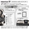 Pentax PENTAX 17 с новой системой для простой пленки 18926 [Пленочная камера] [Формат полукадра] [Ручная перемотка] [Установленный объектив] [Особенности