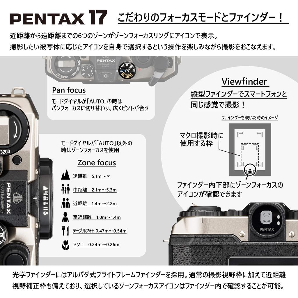 Pentax PENTAX 17 с новой системой для простой пленки 18926 [Пленочная камера] [Формат полукадра] [Ручная перемотка] [Установленный объектив] [Особенности