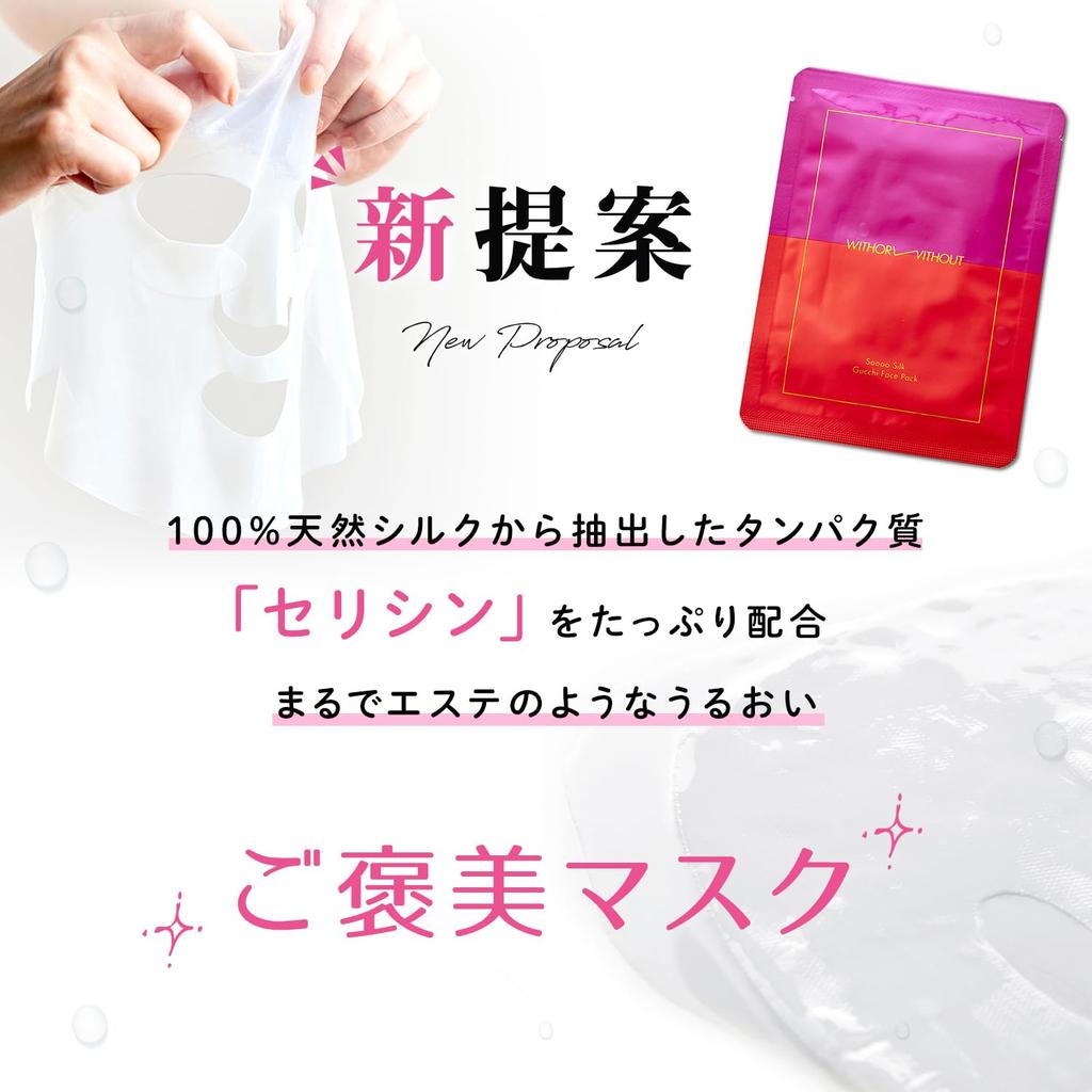 Soooo Silk Gucchi Face Pack Silk Face Face Sheet Organic Organic Beautiful Dry Sensitive Natural Ingredients (3 Sheets) - Mask, Mask, Skincare,