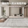 Living Room Carpet Modern Coffee Table Carpet New Chinese Style Bedside Home Bedroom Floor Mat
