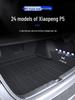 2024 Xiaopeng P5 Коврик в багажник из ТПЭ - Аксессуары для задней части автомобиля для модификации интерьера