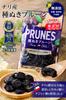 GHJ STORE Pitted Prunes Chilean Dried Sugar-Free No Additives 210g Domestic Packaging