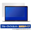 Защитная пленка Miyavix Blue Light Cut Low Reflection для MacBook Air 13 дюймов Retina M1 2020 2019 MacBook Pro 13 дюймов M2 2020 M1 2020 2019 2018 2017