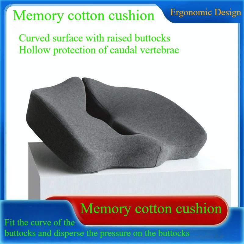 Memory cotton seat cushion for office sitting, waist protection, beautiful buttocks, student dormitory, car breathable and non slip seat cushion