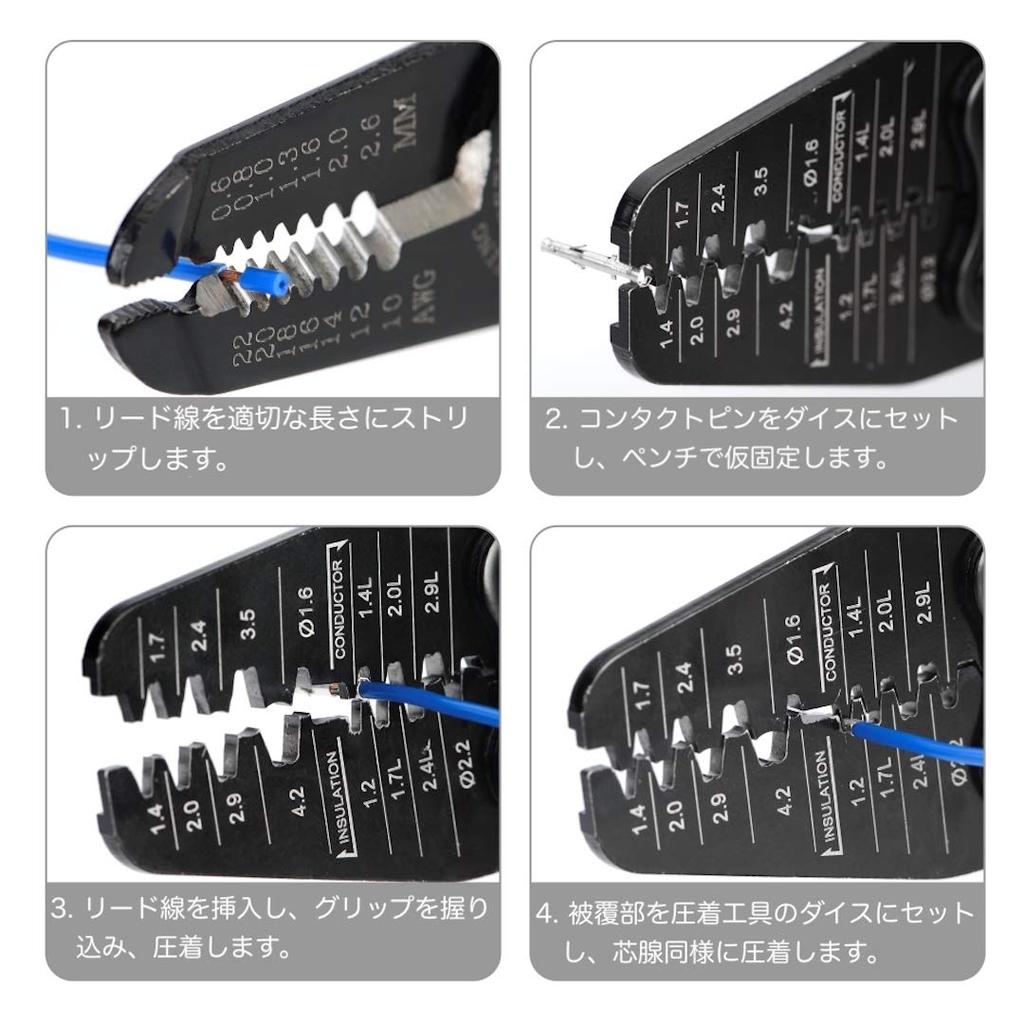 IWISS General-Purpose Crimping Pliers, Crimping Tool for Open Barrel Contacts, Stepped Dies with Thin Finish (For Small To Large Terminals) IWS-1442L