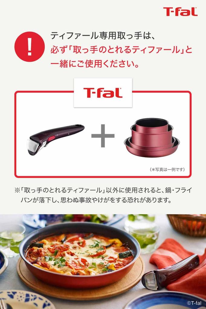 Эксклюзивная ручка Tefal Fig Brown Ingenio Neo L98635
