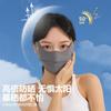 Летняя маска для защиты глаз от солнца с UPF 100, Эффект похудения, Защита от УФ-лучей, Солнцезащитная маска для лица из ледяного шелка