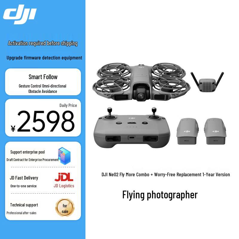 DJI Умный дрон для аэрофотосъемки Neo 2 4K (Китайская версия)