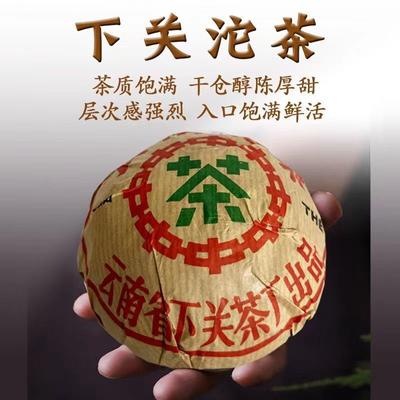 Юньнаньский старозрелый чай Туо 1998 года, коллекция выдержанного чая Пуэр, чай из древнего дерева, 250 г