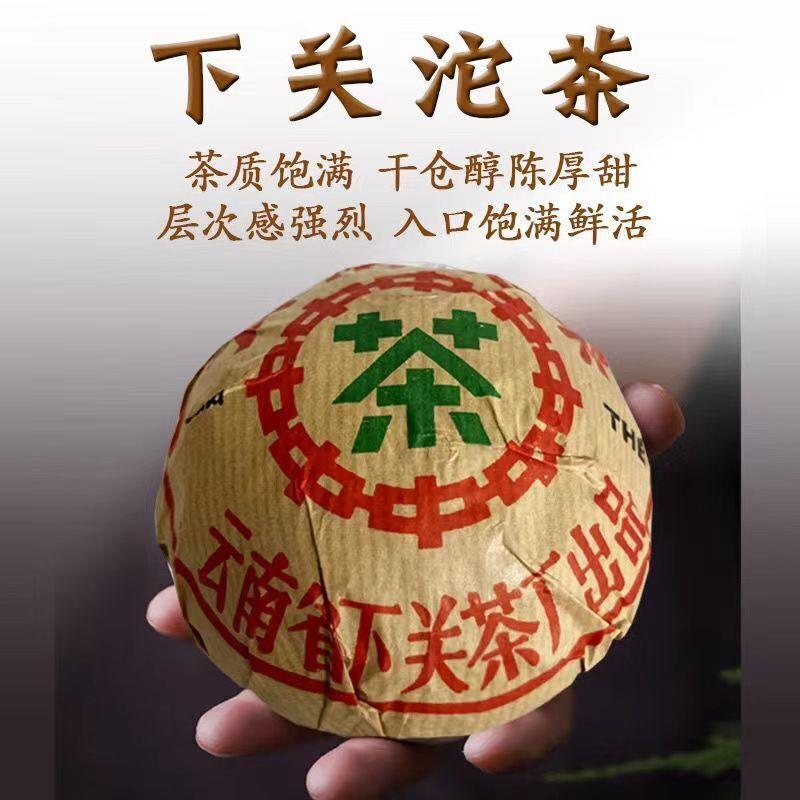 Юньнаньский старозрелый чай Туо 1998 года, коллекция выдержанного чая Пуэр, чай из древнего дерева, 250 г