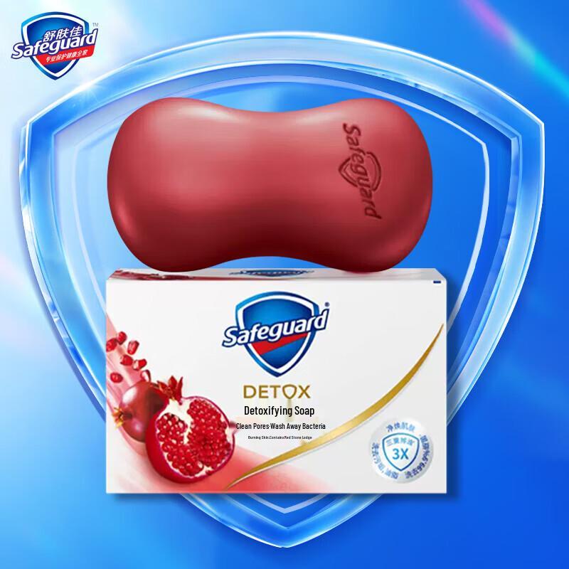 Набор очищающих мыл Safeguard
