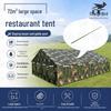Chongfengniao 72 sqm Camping Dining Tent