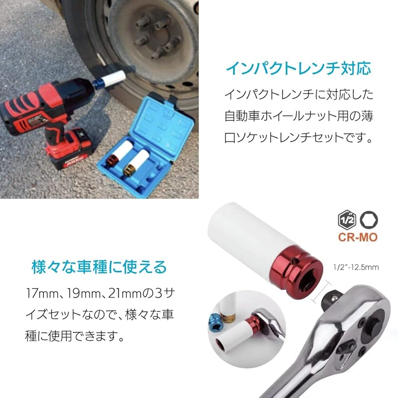 ENN LLC Набор тонких головок для алюминиевых дисков, совместимых с ударным гайковертом, головка для колесной гайки 17 мм, 19 мм, 21 мм