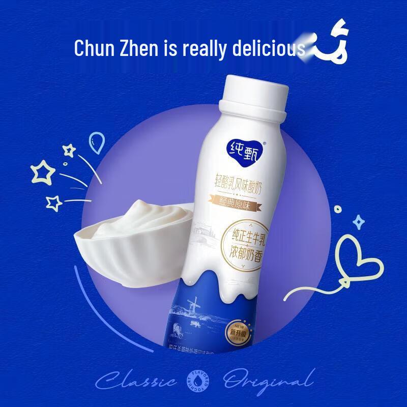 Mengniu ChunZhen Original Flavor Yogurt Drink, 10-pack