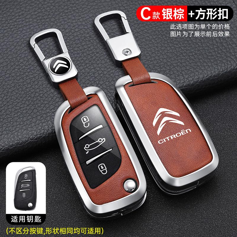 Чехол-защита для брелока из цинкового сплава и кожи Для Citroen C1 C2 C4 C5 C3 C4L C8 Berlingo Xsara Picasso C-ELYSEE JUMPY NEMO