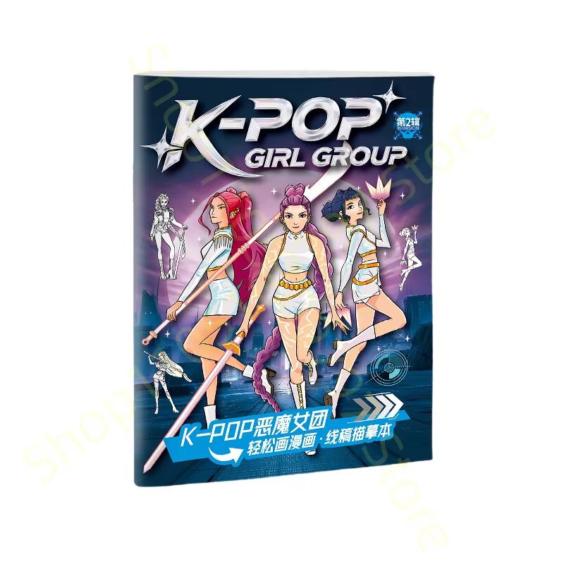 2026 НОВИНКА Горячая Аниме Kpop Раскраска Аниме Руми Мира Зои Милый Контурный Рисунок Трассировка Эскиз Копировальная Книга Детские Рисунки Подарки