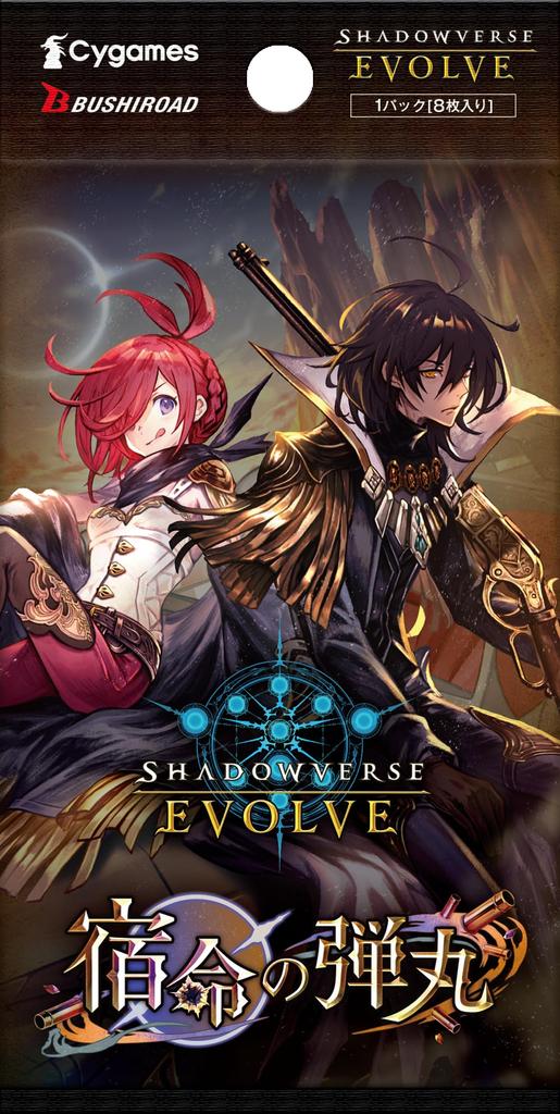 Shadowverse EVOLVE Booster Pack 11th of BOX “Bullet Fate”