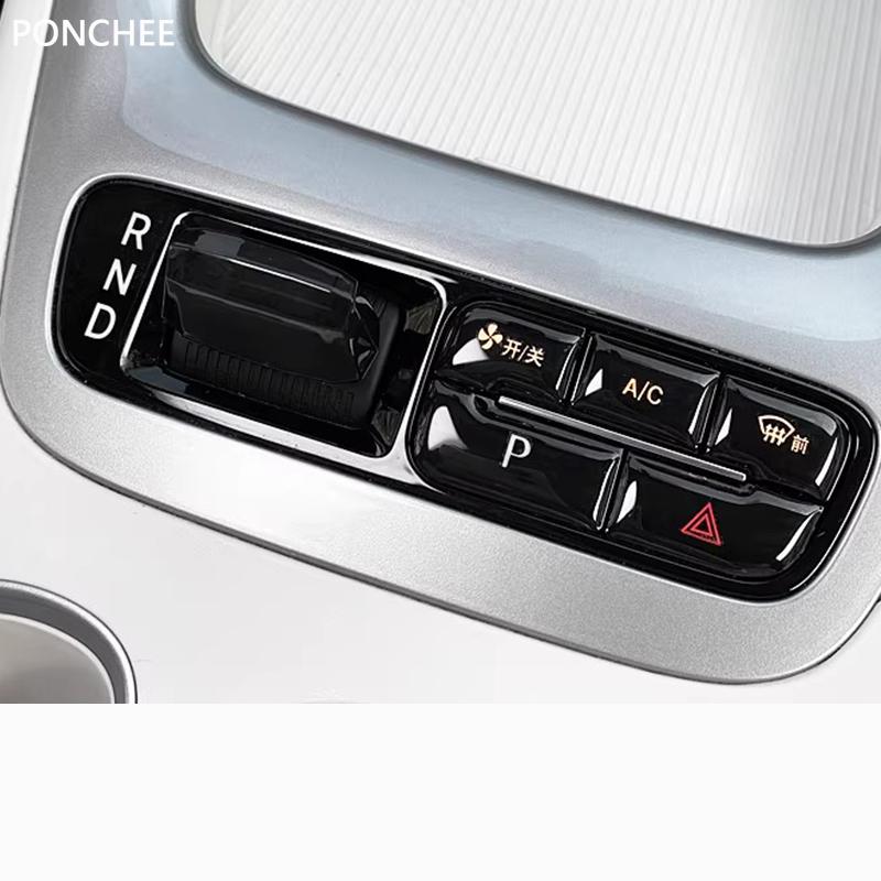 For Geely EX2 EMAS 5 Xingyuan 2025 2026 Interior Button Stickers Glass Switch Handbrake Gear Position Resin Protective Film