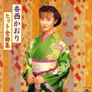 CD KAORI KOZAI Хит Дзенкёку Шу POCH1382 Universal Music 1994 Япония Японская ЭнкаТрадиционный Б/у