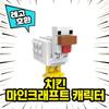 [Cube World] Набор из 8 персонажей LEGO, совместимый с Minecraft, версия 3, китайское Lego, 09. Minecraft ver.3 набор из 8 видов